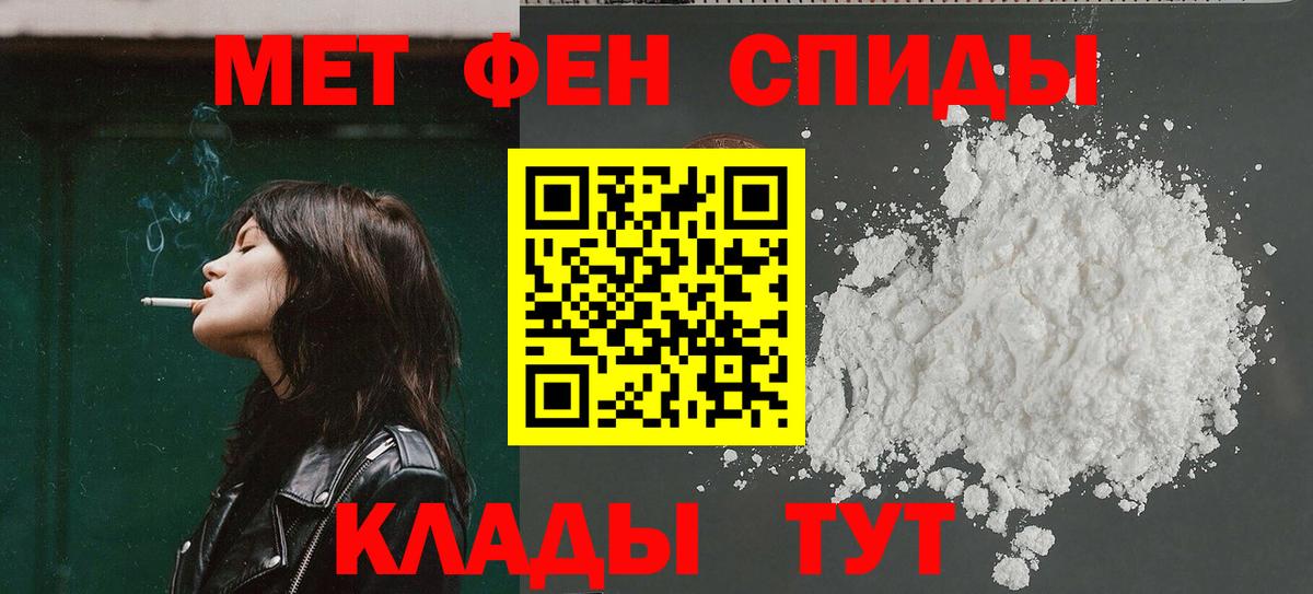 Амфетамин Розовый  АМФ  даркнет Telegram  Вход с VPN  Железногорск 