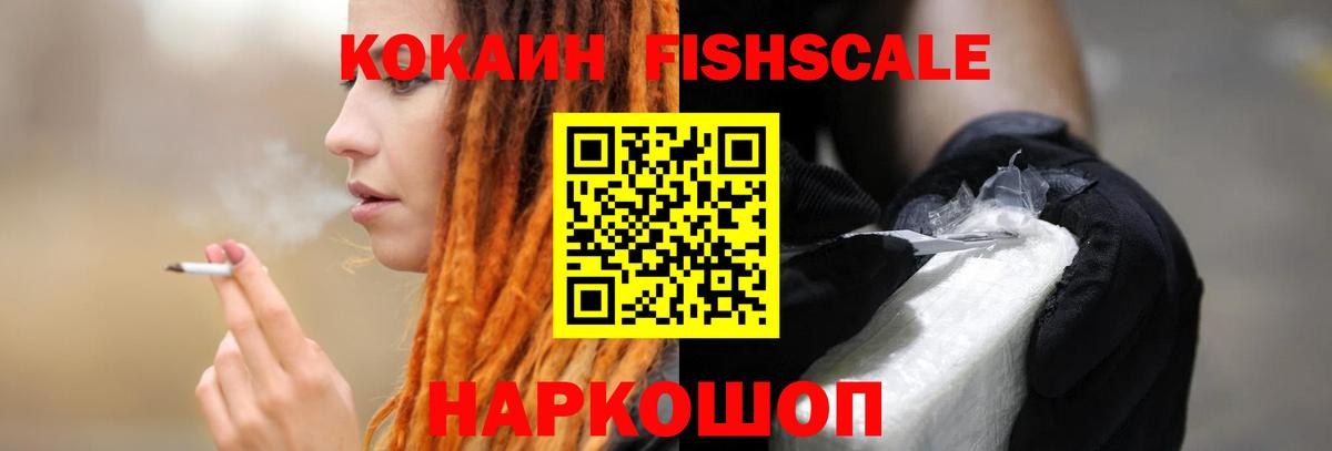 Кокаин Колумбийский  КОКАИН Перу  Вход с VPN  Кокаин  Железногорск 