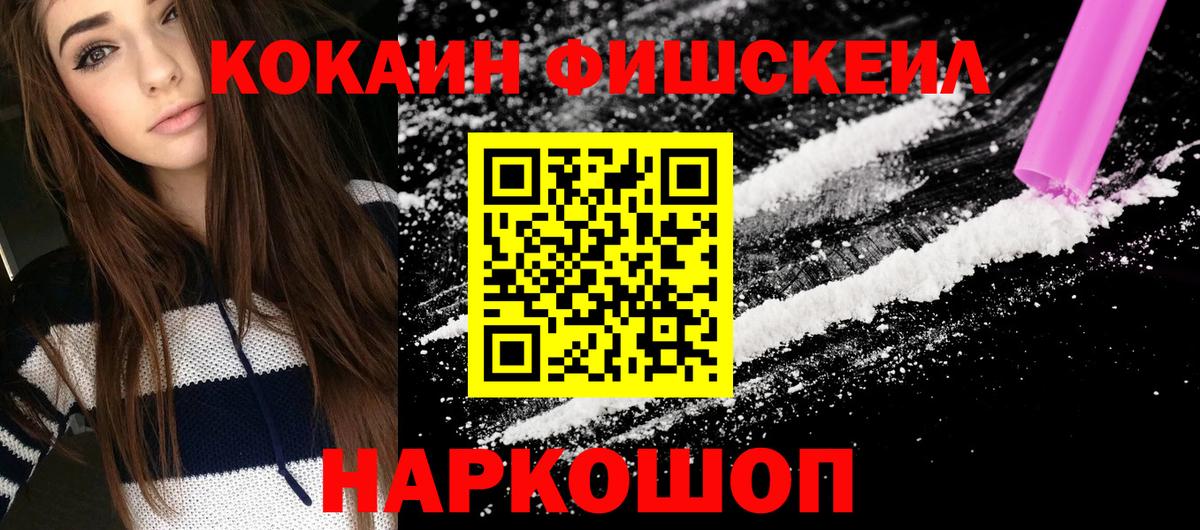 Cocaine 97% Железногорск