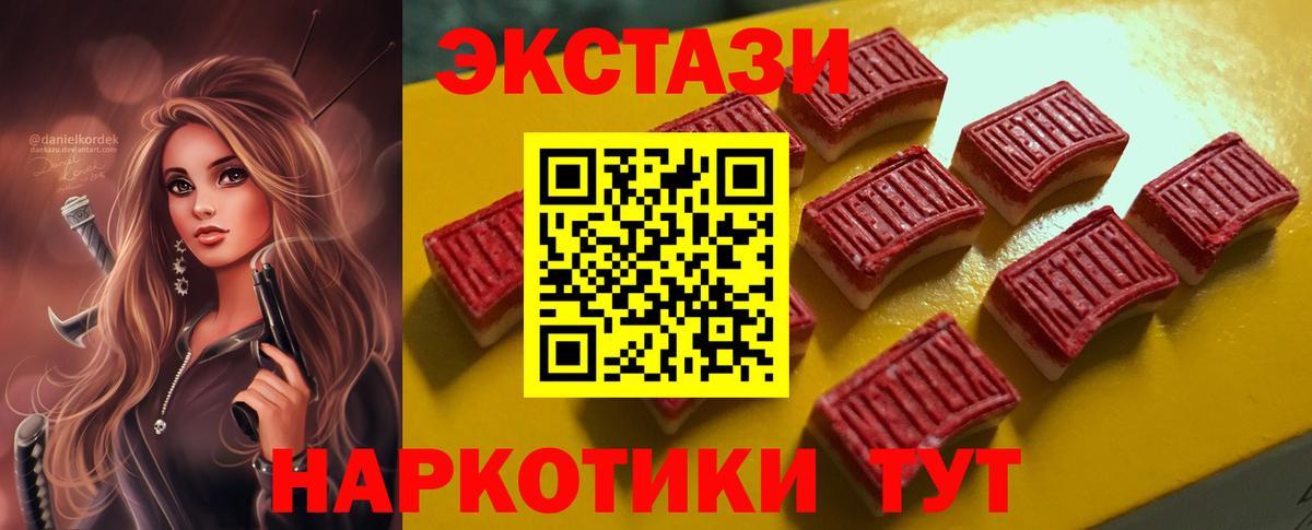 Экстази круглые  Вход с VPN  Экстази 280 MDMA  где найти наркотики  Железногорск 