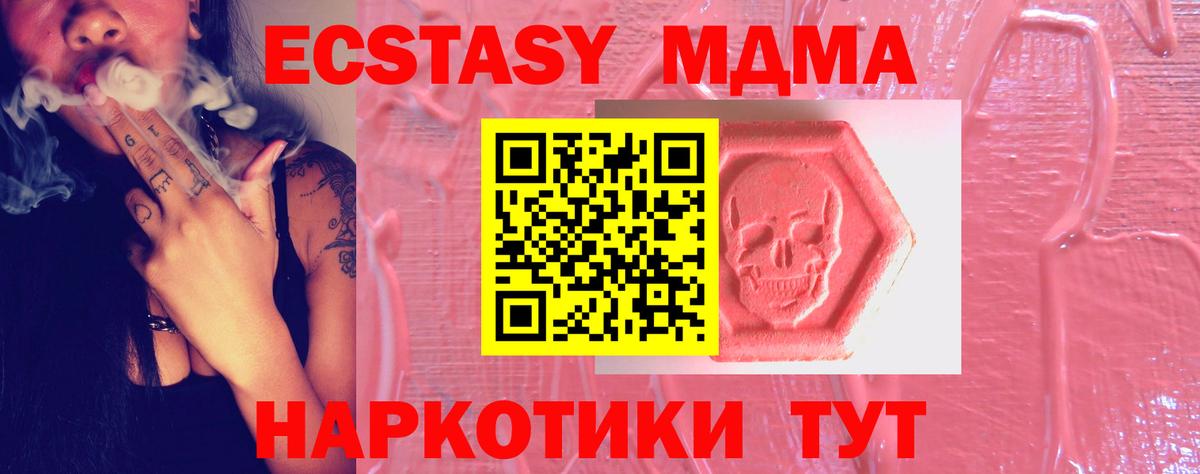 ЭКСТАЗИ 250 мг Железногорск