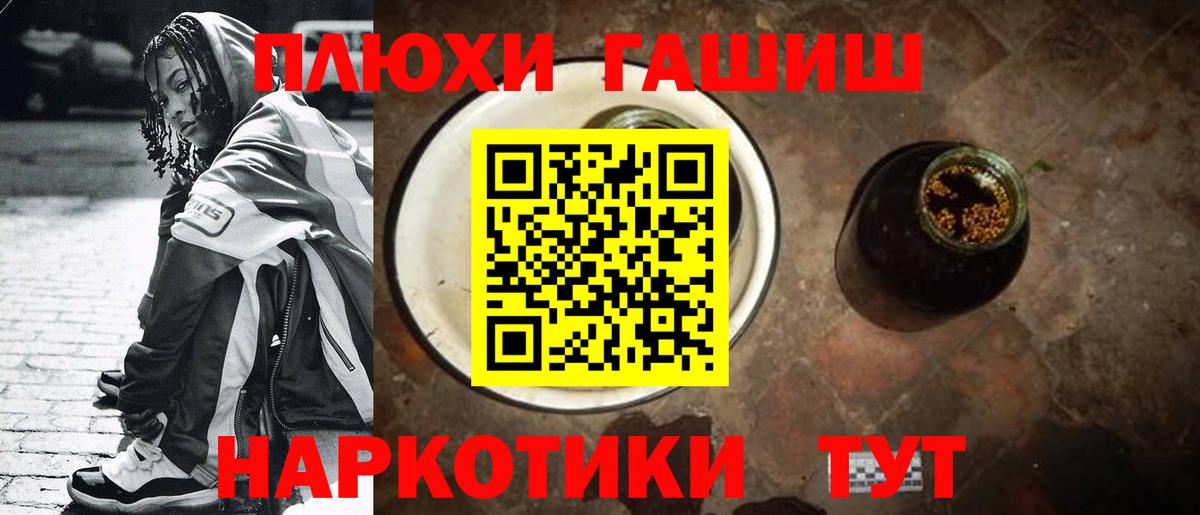 Железногорск  ГАШ хэш  наркота  Вход с VPN  Гашиш гашик 