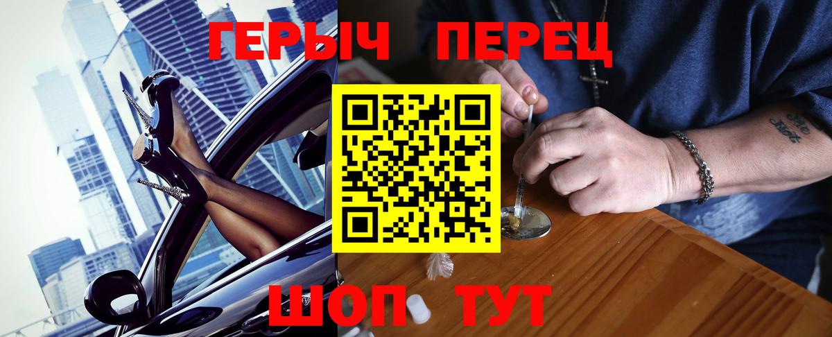 Героин Афган Железногорск