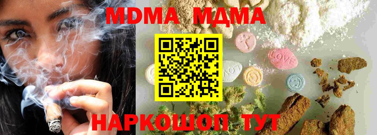 MDMA молли  Вход с VPN  Железногорск 