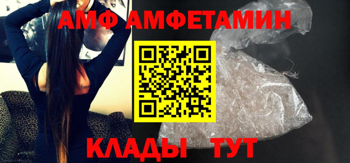 МЕТАМФЕТАМИН винт  Вход с VPN  Первитин  Железногорск  МЕТАМФЕТАМИН винт 