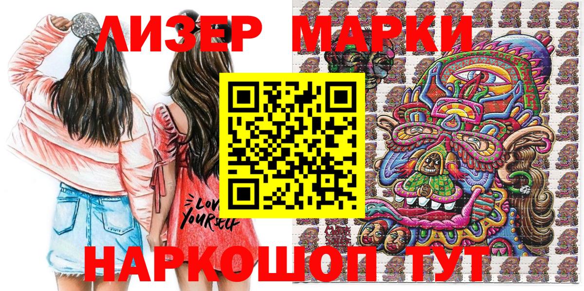 Марки 25I-NBOMe  Вход с VPN  Железногорск  Марки 25I-NBOMe 1500мкг  Марки 25I-NBOMe 1500мкг 