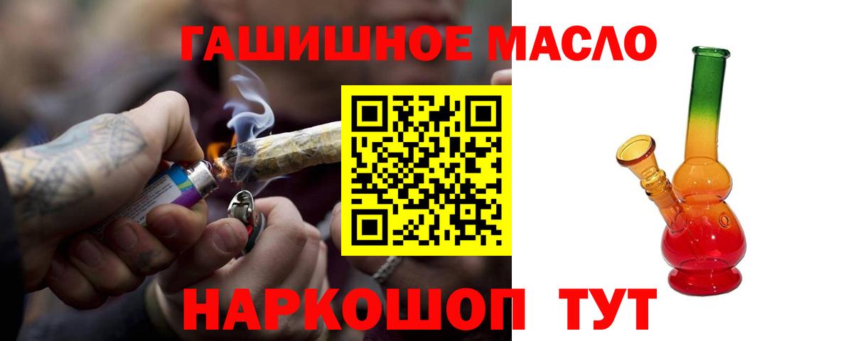 Железногорск  Дистиллят ТГК вейп  Вход с VPN 